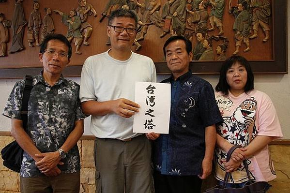 1964日本紀念台灣陣亡軍人的紀念碑/2004全國首座「台灣