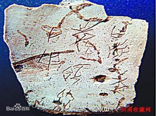 安徽發現古文字雙墩刻符，比甲骨文還早4000年，7000年前
