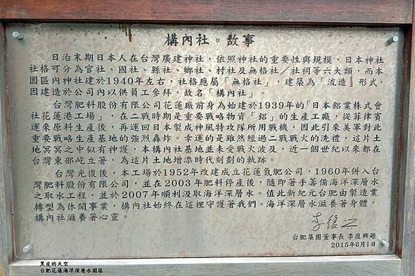 台灣1940的42座糖廠構內神社「場內附屬的神社」「無格社」