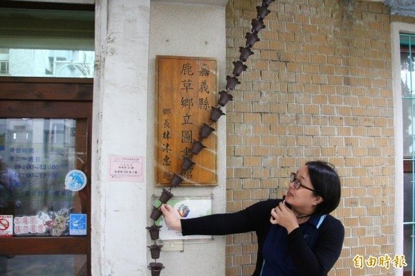 嘉義縣鹿草鄉立圖書館「台南州東石郡鹿草庄役場」登錄嘉義縣歷史