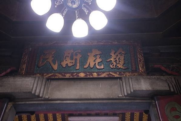 嘉義縣鹿草鄉立圖書館「台南州東石郡鹿草庄役場」登錄嘉義縣歷史
