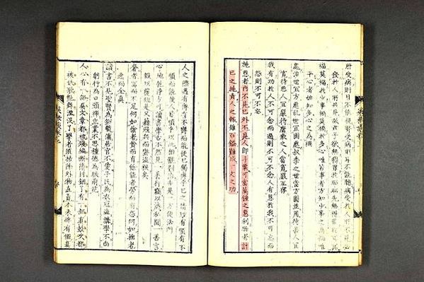 明 洪自誠《菜根譚》 【施恩者「內不見己，外不見人」，卽斗粟