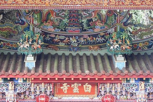 白雲寺勸善堂/鸞堂/南庄象靈山白雲寺玉皇宮/司命真君-灶君/