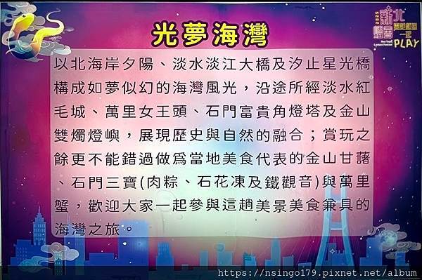 光夢海灣 (1).jpg