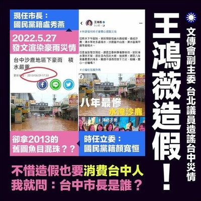 墨台論壇- 國民黨是舔共的黑金爛黨！
