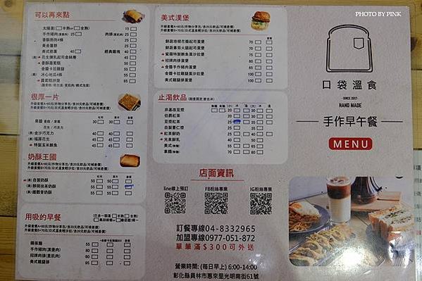 【員林．DAY&apos;S口袋溫食早午餐】從餐車到店面，用心製作的每