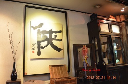 草屯●寶島時代村/台中●心之芳庭