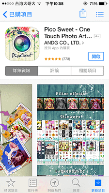 相片 2014-7-31 下午10 58 35.png