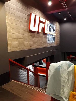 [參訪角力] UFC gym 林彥亨教練的角力課