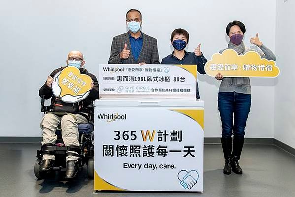 【新聞照片3】台灣惠而浦也與GC贈物網合作擴大捐贈對象，珍食冰櫃受贈對象擴及罕見病症、損傷社福機構