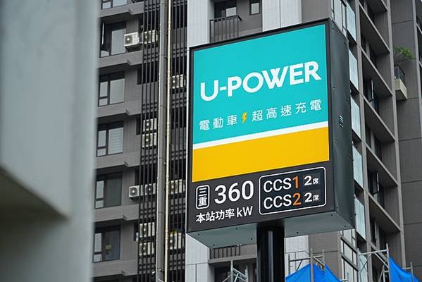 圖5_U-POWER新北三重興德站以總功率360kW共4席充電位提供服務