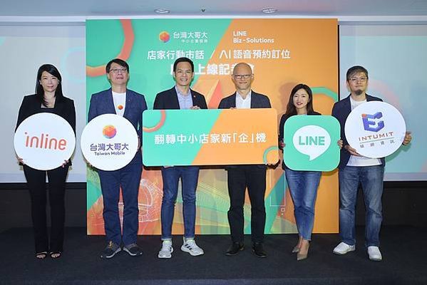 【圖1】 LINE攜台灣大哥大推「AI語音預約服務」，由左至右依序為inline創辦人暨共同執行長于家瓏，台灣大哥大中小企業事業副總經理林德偉，台灣大哥大總經理林之晨，LINE台灣執行