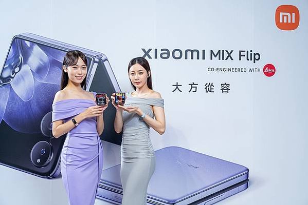 01. 小米首支小折 Xiaomi MIX Flip首發「徠」台，以旗艦鏡頭與性能挑戰小折王者稱號，健康助手 Xiaomi 手環 9、旗艦耳機Xiaomi Buds 5等多款智慧穿戴同步亮相。