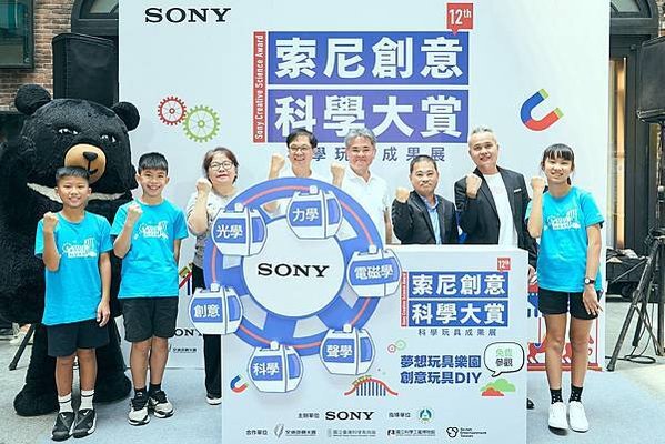 圖1) 第12屆索尼創意科學大賞玩具成果展8月1日起北高暑期免費限定巡迴展出，邀請大小朋友和Sony在暑假一起FUN玩科學遊樂園！(圖左起為國立科學工藝博物館館長李秀鳳、國立臺灣科