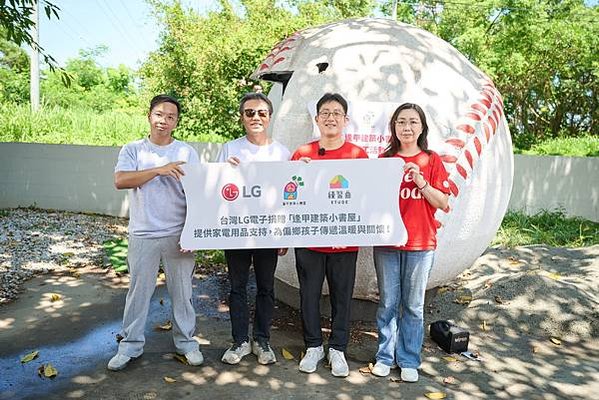 【新聞圖片3】台灣LG電子捐贈價值近百萬的智慧家電予花蓮、南投及台東三處的小書屋