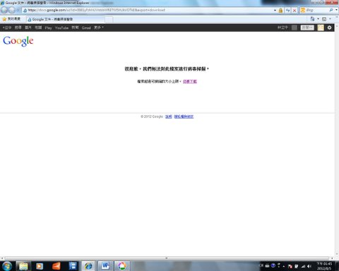 全螢幕擷取 201285 下午 014533