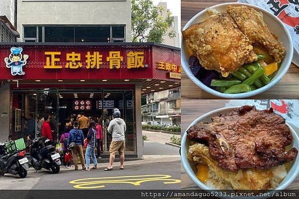 ｜食記-台北市信義區｜正忠排骨飯(永吉店)｜新開幕！便當南霸