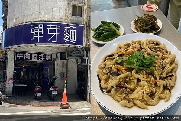 ｜食記-台北市北投區｜彈芽麵｜裕民商圈內人氣小吃店，招牌彈芽