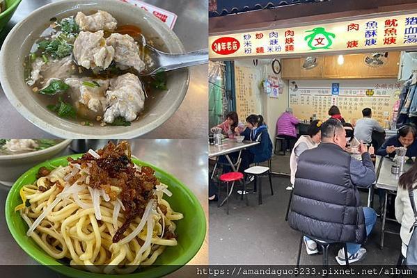 ｜食記-台北市大同區｜企鵝文肉羹店｜捷運雙連站人氣肉羹店，不