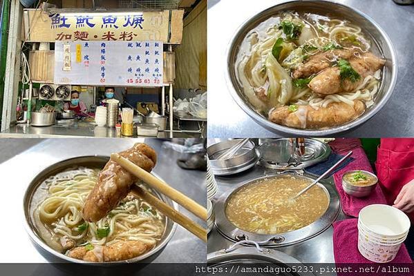 ｜食記-台北市北投區｜石牌商城土魠魚羹｜裕民商圈內酥香細緻土