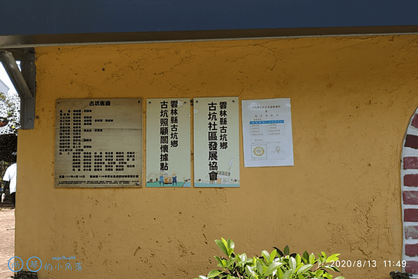 2020813、14 雲嘉兩日遊_200814_205