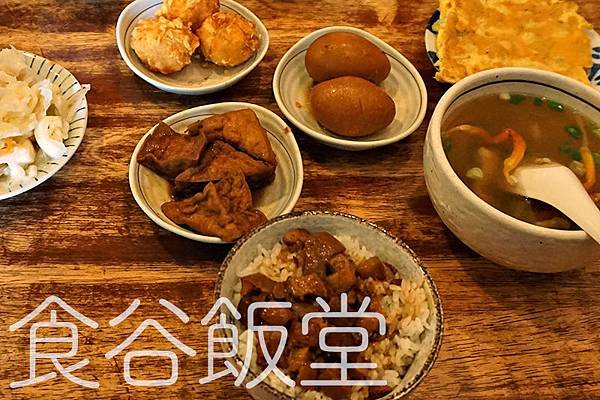 3-食谷飯堂.jpg