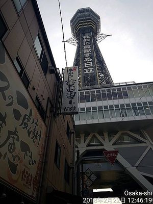 通天閣 tower 22022018.jpg