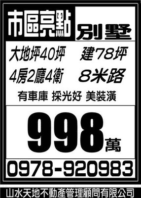 市區亮點別墅998.bmp