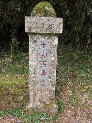 2022 玉山前峰、玉山西峰 單攻