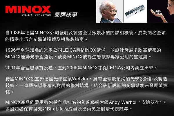 德國 MINOX BL 10X42-MIG 雙筒望遠鏡 簡易
