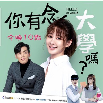 你有念大學嗎01.jpg