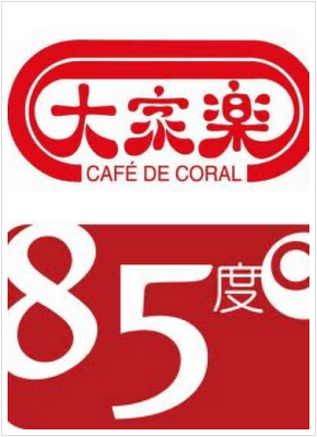 大家樂夥85℃開咖啡店