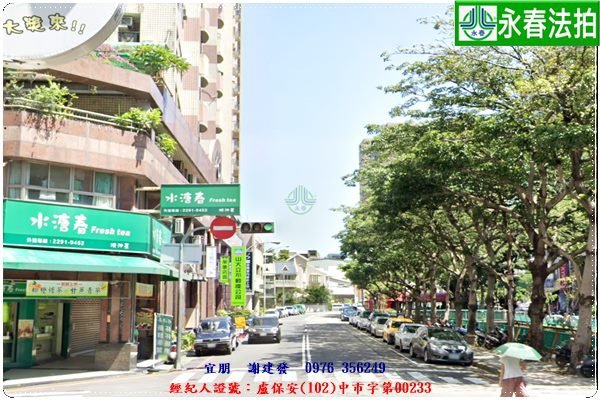 永春宜朋  法拍屋代標 (6)