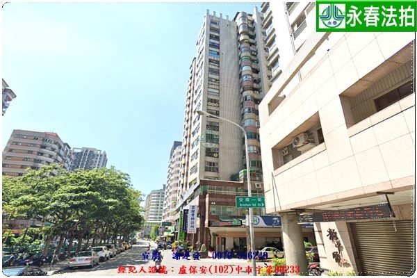 永春宜朋  法拍屋代標 (2)