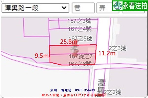 永春宜朋  法拍屋代標 (8)