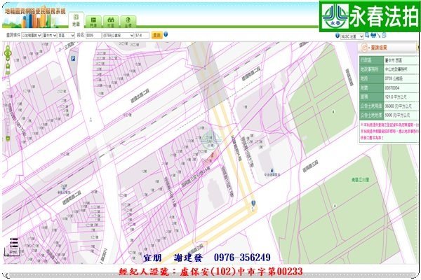 永春宜朋  法拍屋代標 (11)