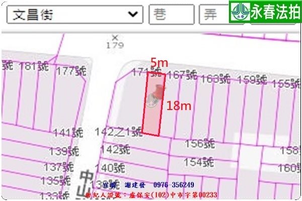 永春宜朋  法拍屋代標 (6)