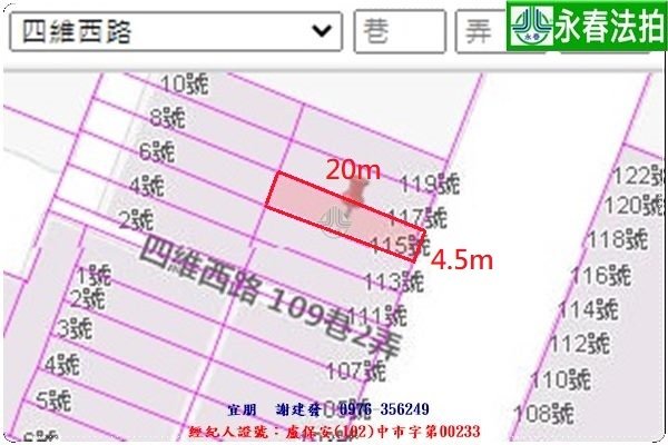 永春宜朋  法拍屋代標 (8)