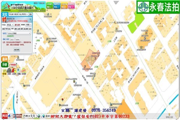 永春宜朋  法拍屋代標 (13)