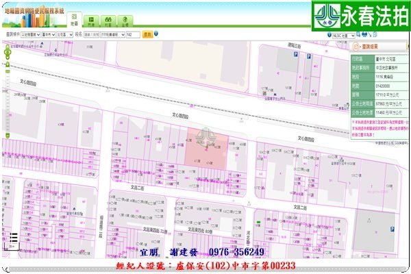 永春宜朋  法拍屋代標 (8)