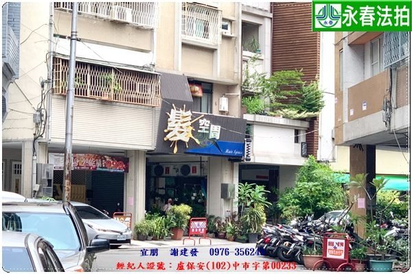 永春宜朋  法拍屋代標 (9)