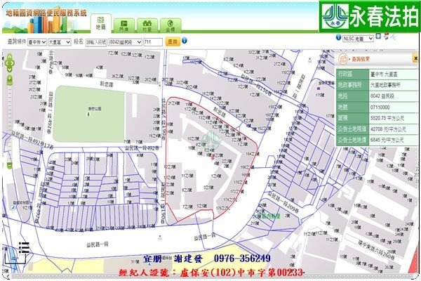 永春宜朋  法拍屋代標 (8)