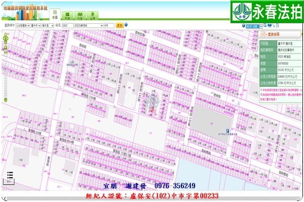 永春宜朋  法拍屋代標 (11)