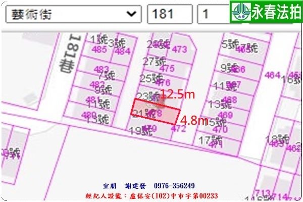 永春宜朋  法拍屋代標 (10)