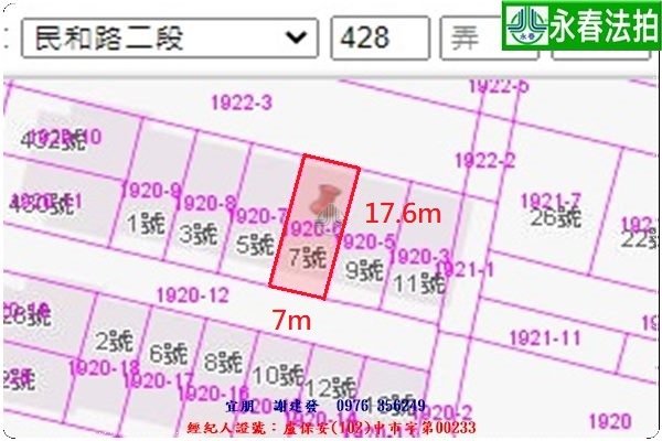 永春宜朋  法拍屋代標 (8)