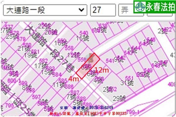 永春宜朋  法拍屋代標 (6)