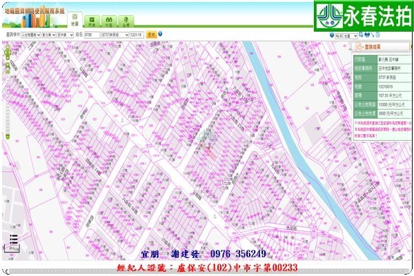 永春宜朋  法拍屋代標 (5)