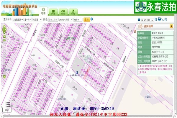 永春宜朋  法拍屋代標 (5)