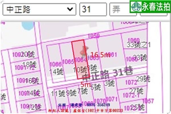 永春宜朋  法拍屋代標 (5)