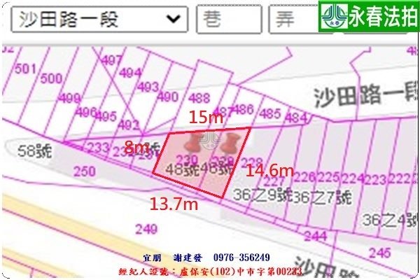 永春宜朋  法拍屋代標 (11)